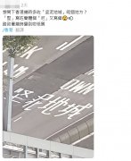 <b>纷拍摄地址“咩？”、“呢幅图冇头</b>